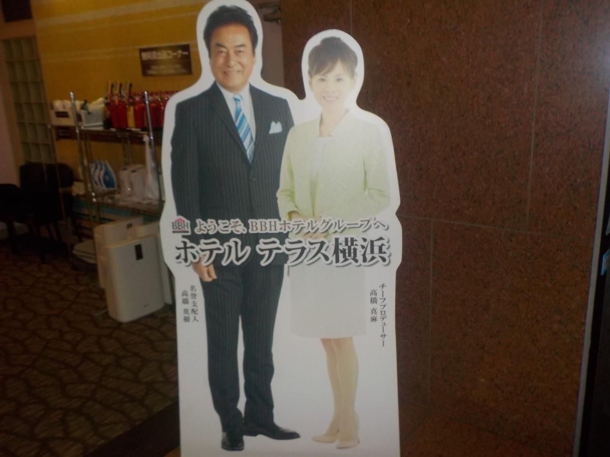 Hotel Terrace Yokohama Йокогама Екстер'єр фото